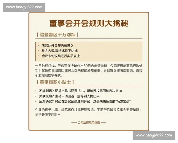 以监事会为核心完善公司治理体系强化监督制衡新机制探索