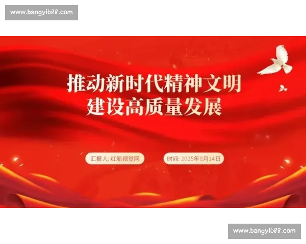 以文化建设为中心推动高质量发展凝聚时代精神与社会共识之路