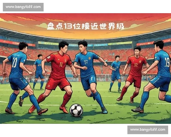 以历史战绩为核心分析球队表现及其未来走势的影响因素